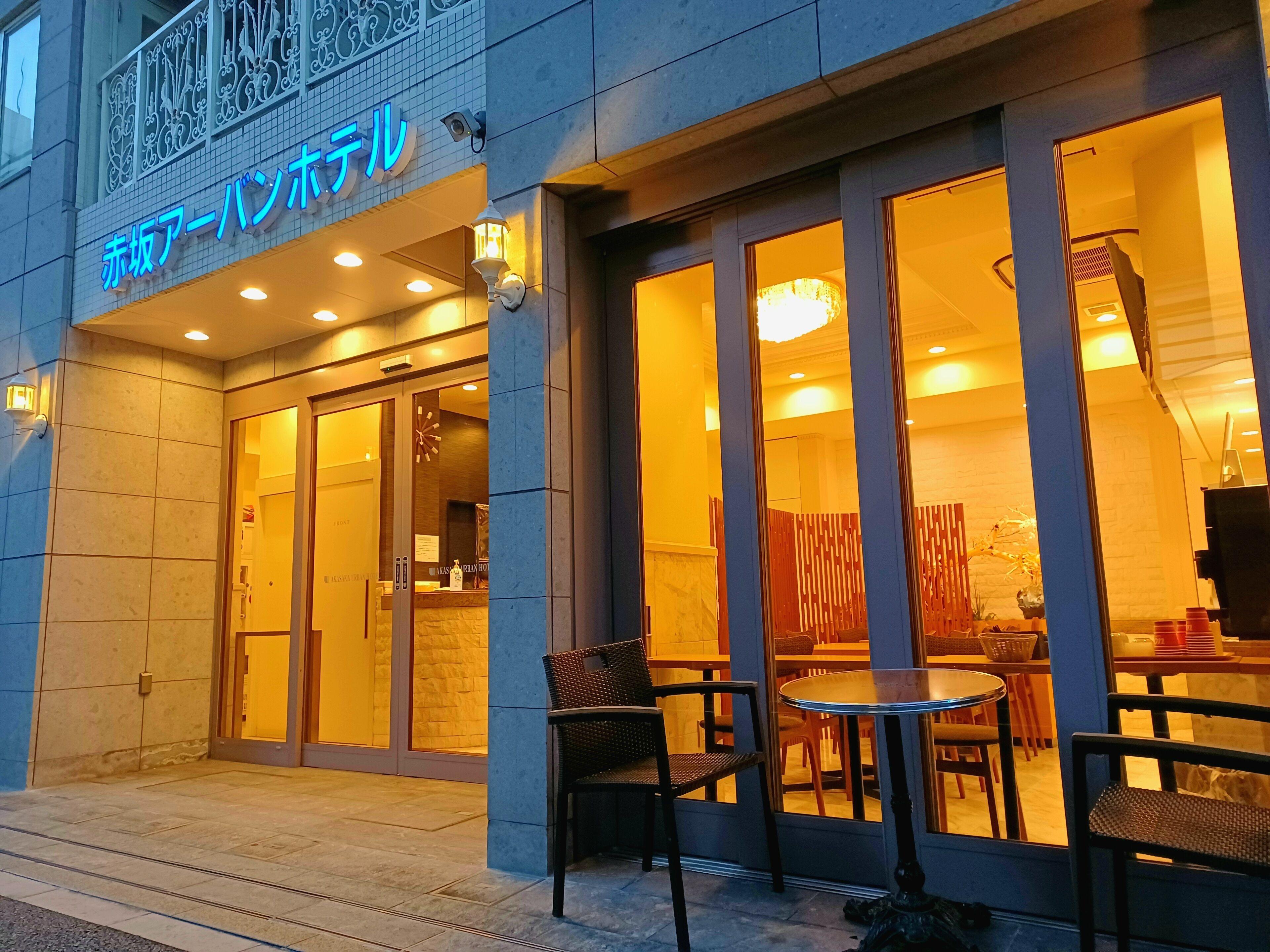 Akasaka Urban Hotel — Photos 1